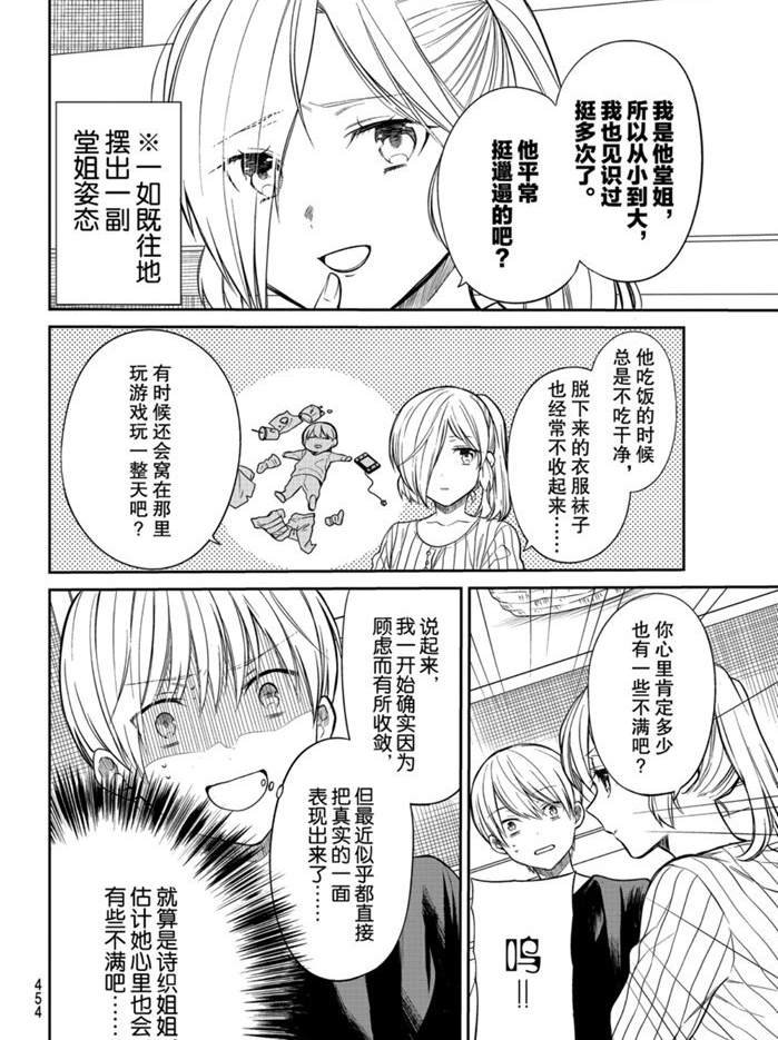 第213话 试看版