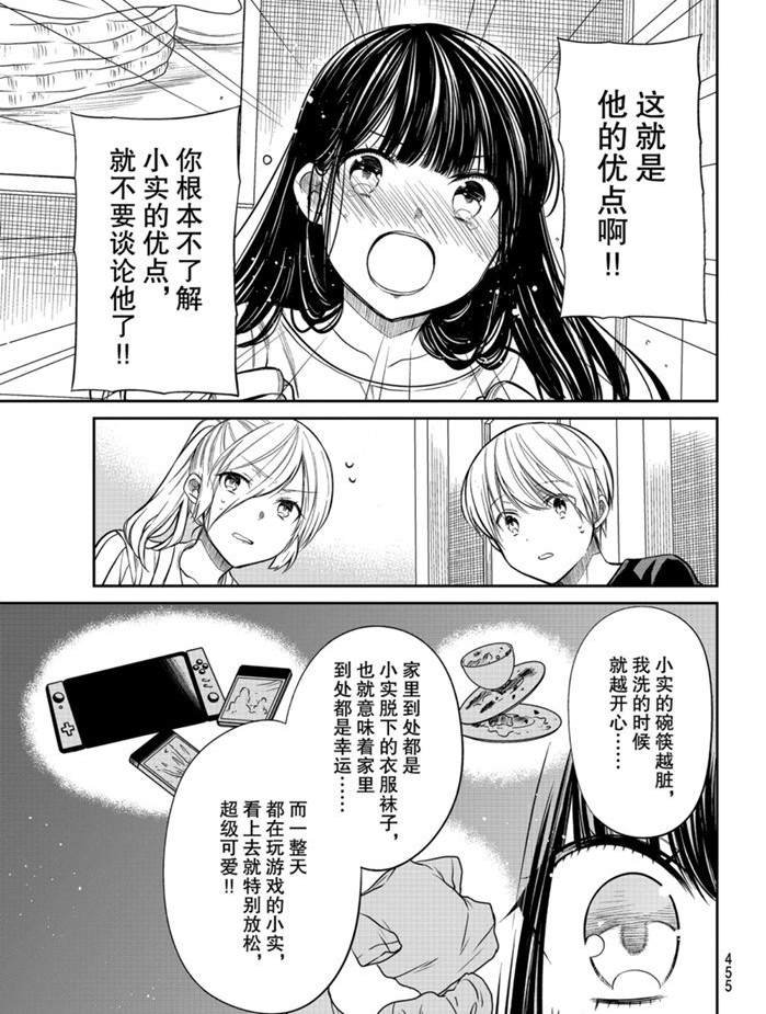 第213话 试看版