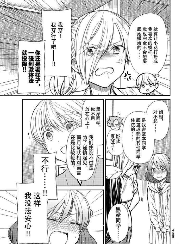 第214话 试看版
