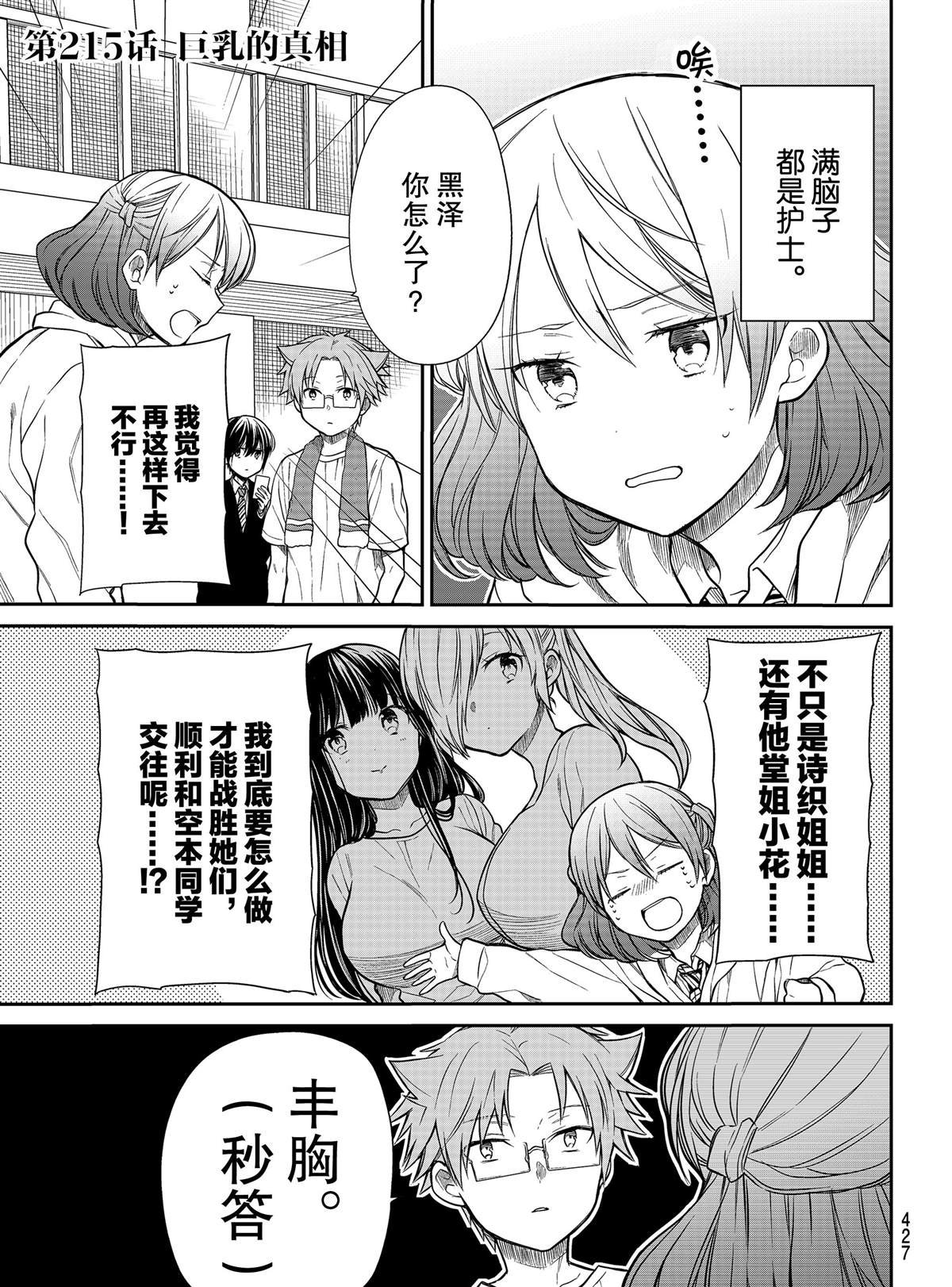 第215话 试看版