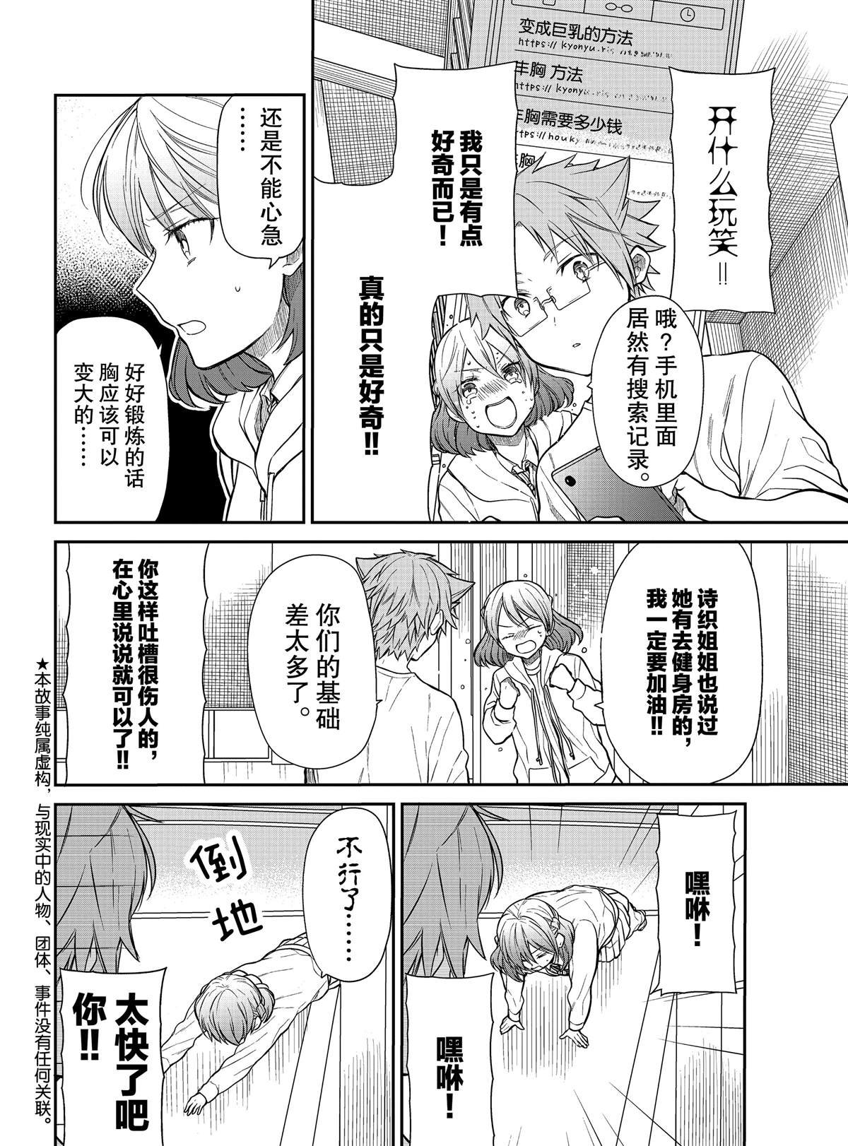 第215话 试看版