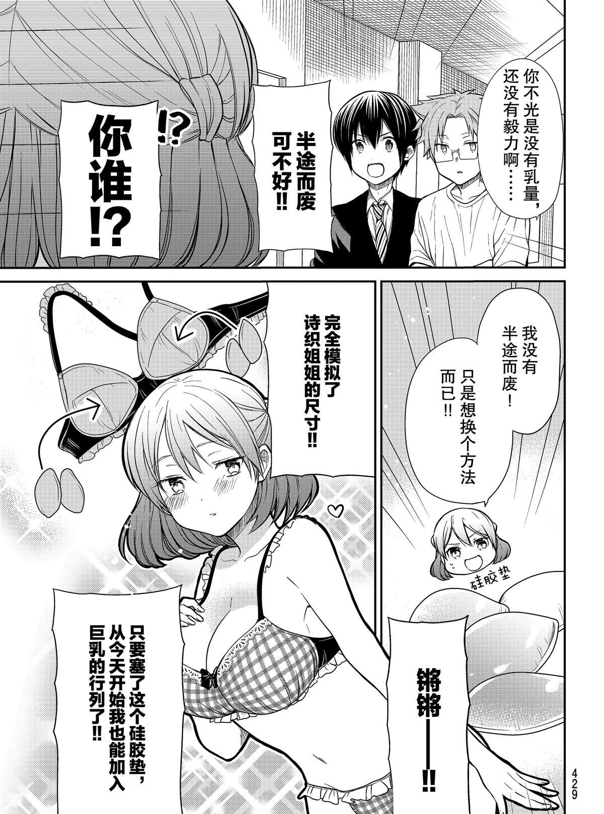 第215话 试看版