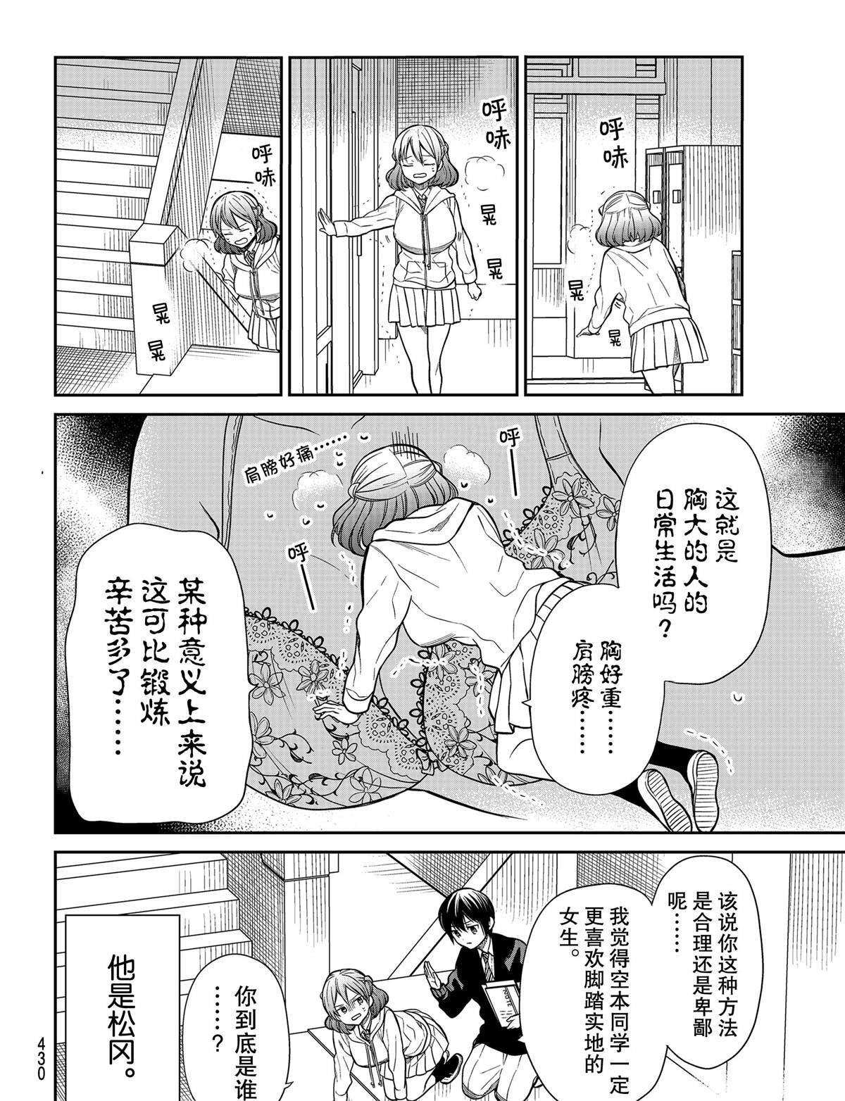 第215话 试看版