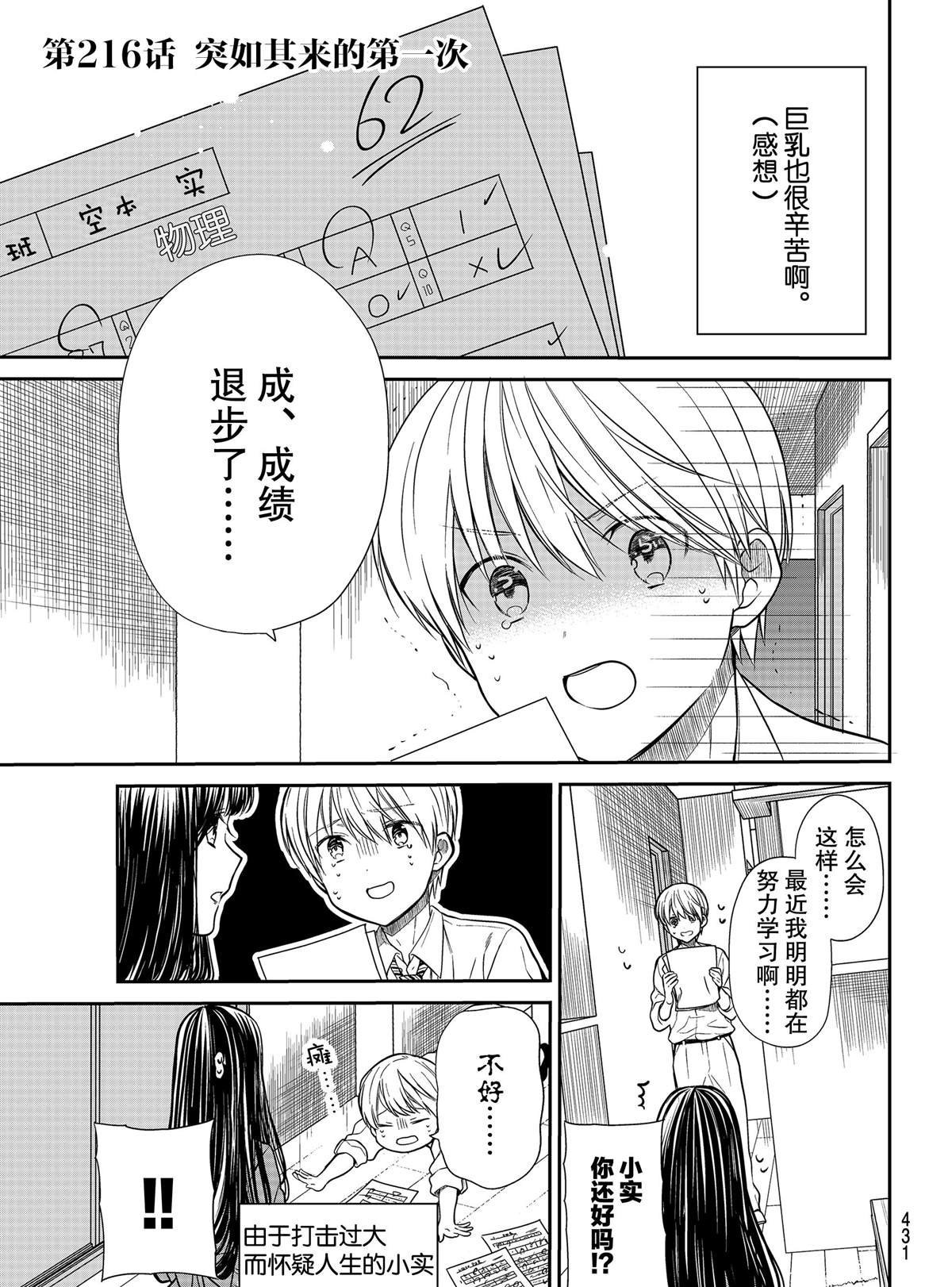 第216话 试看版