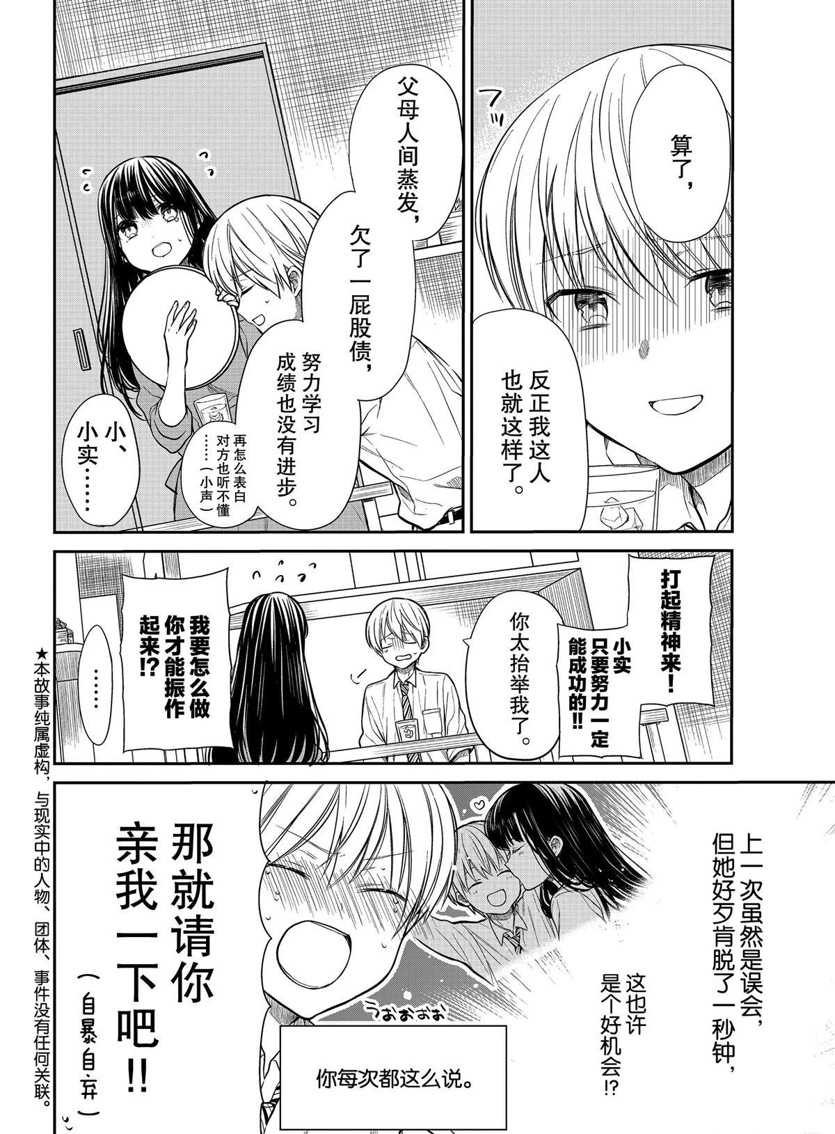 第216话 试看版