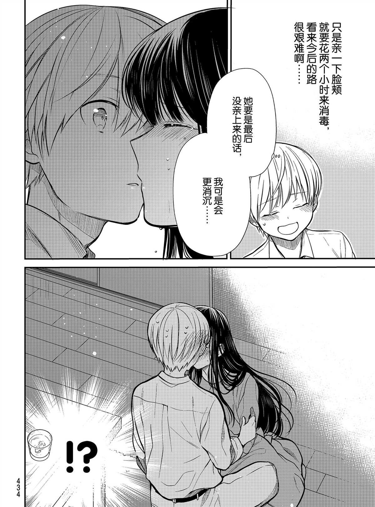 第216话 试看版