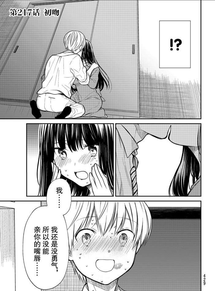 第217话 试看版