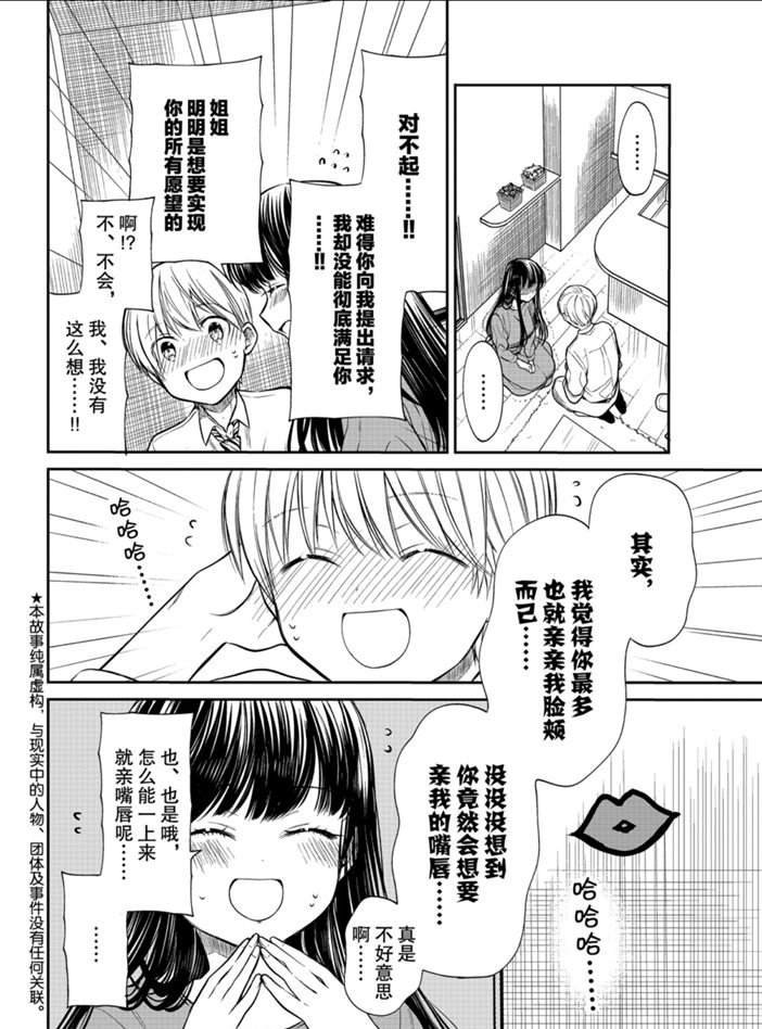 第217话 试看版