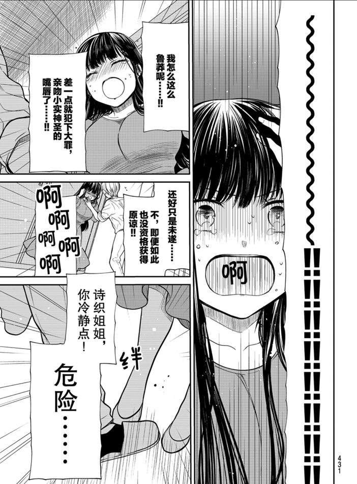 第217话 试看版