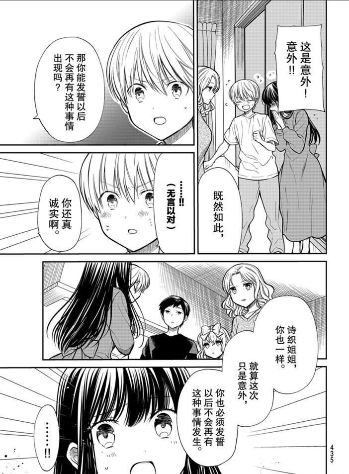 第218话 试看版