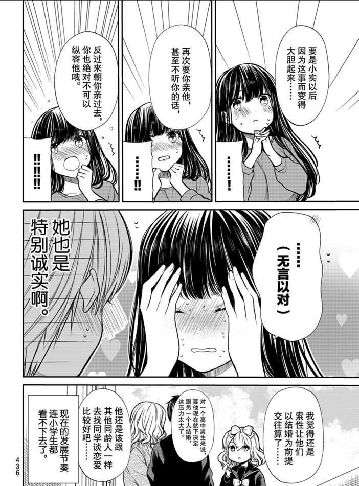 第218话 试看版