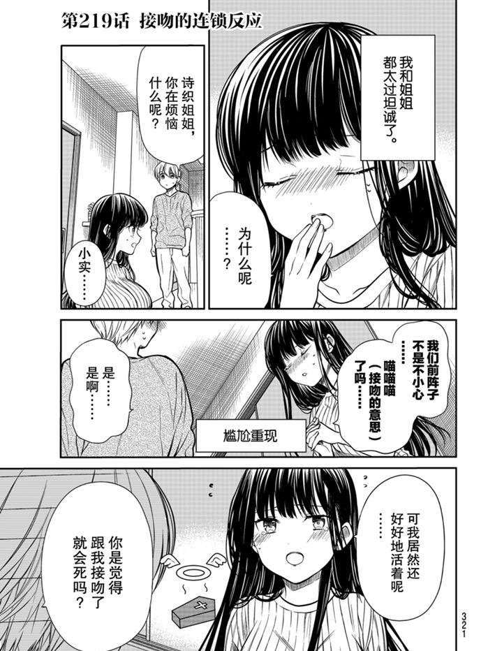第219话 试看版