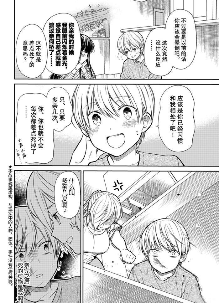 第219话 试看版