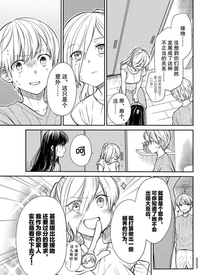 第219话 试看版