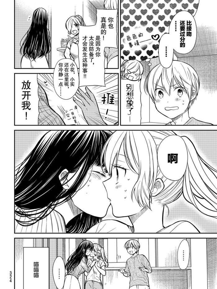 第219话 试看版