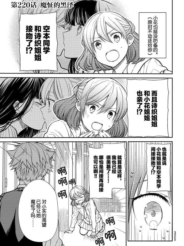 第220话 试看版