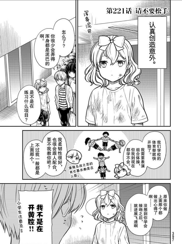 第221话 试看版