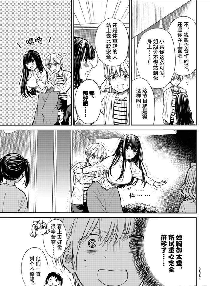 第221话 试看版
