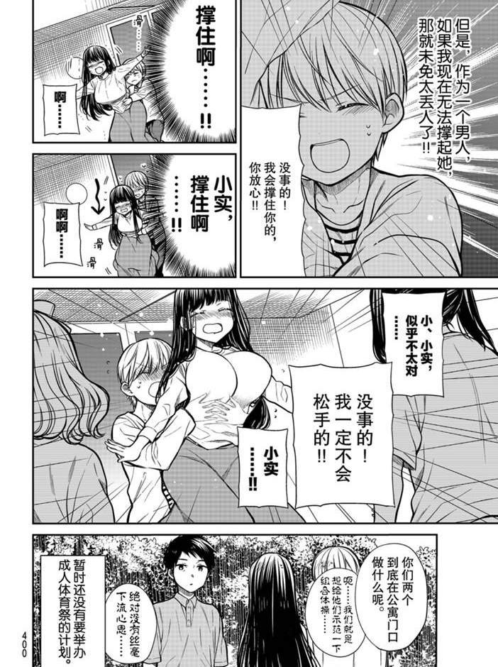 第221话 试看版