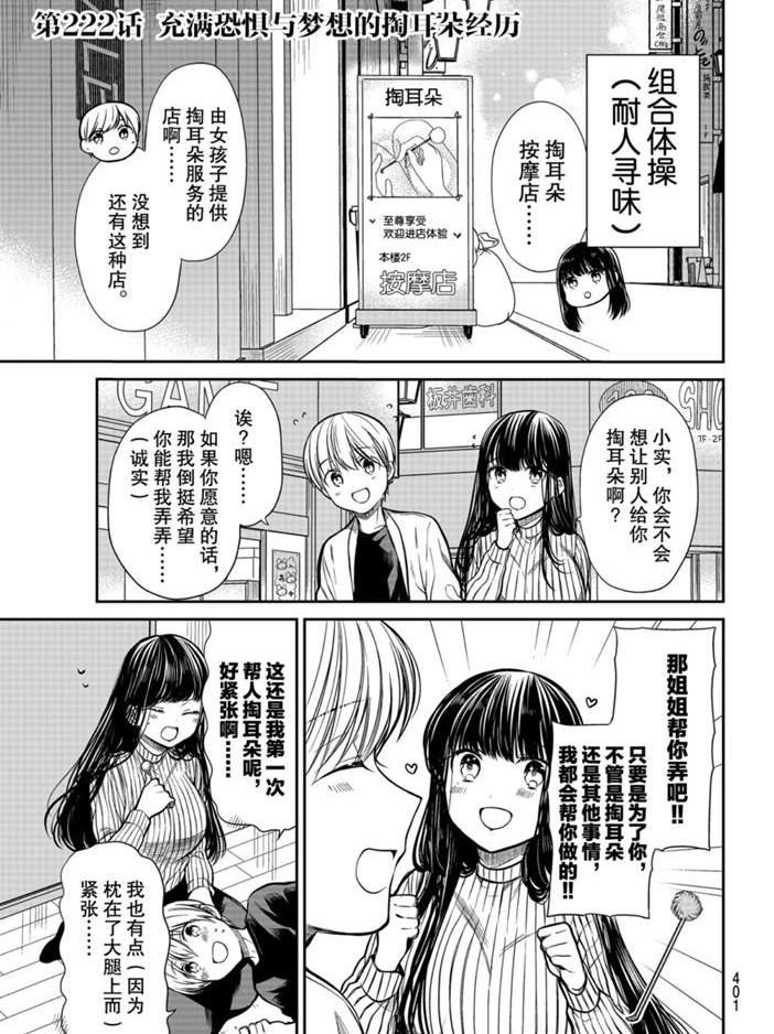 第222话 试看版