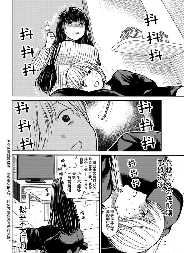第222话 试看版