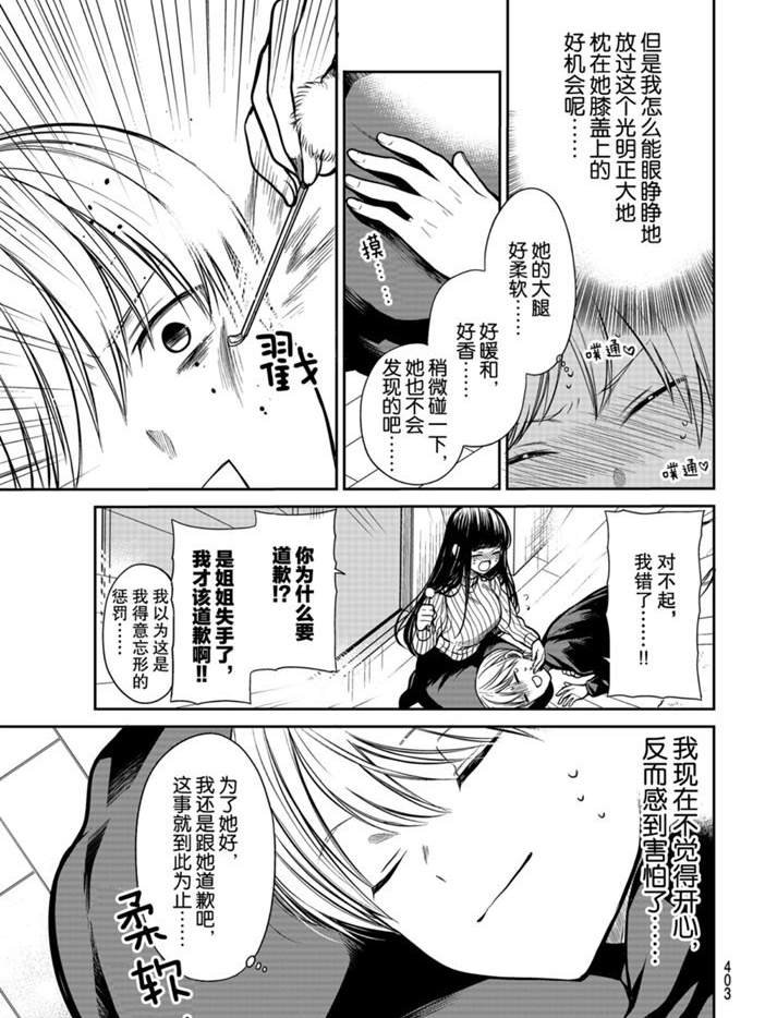 第222话 试看版