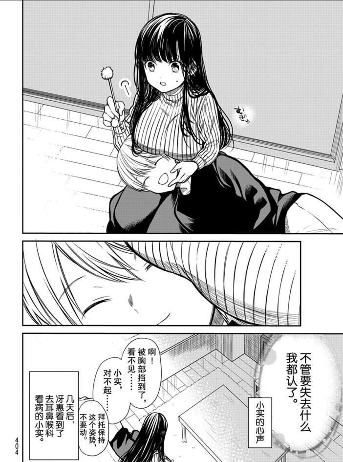第222话 试看版