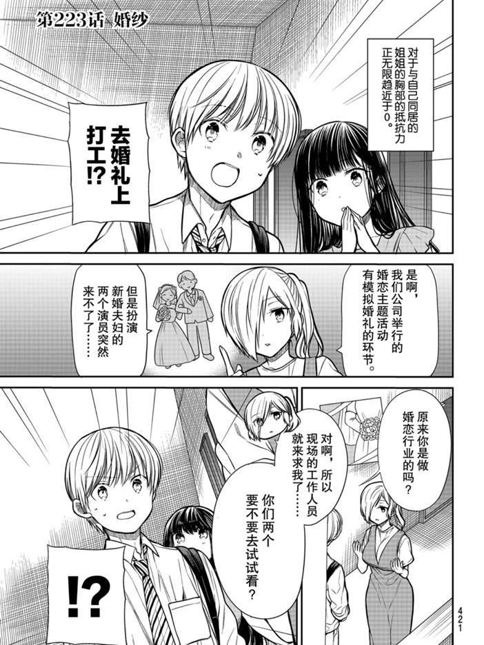 第223话 试看版