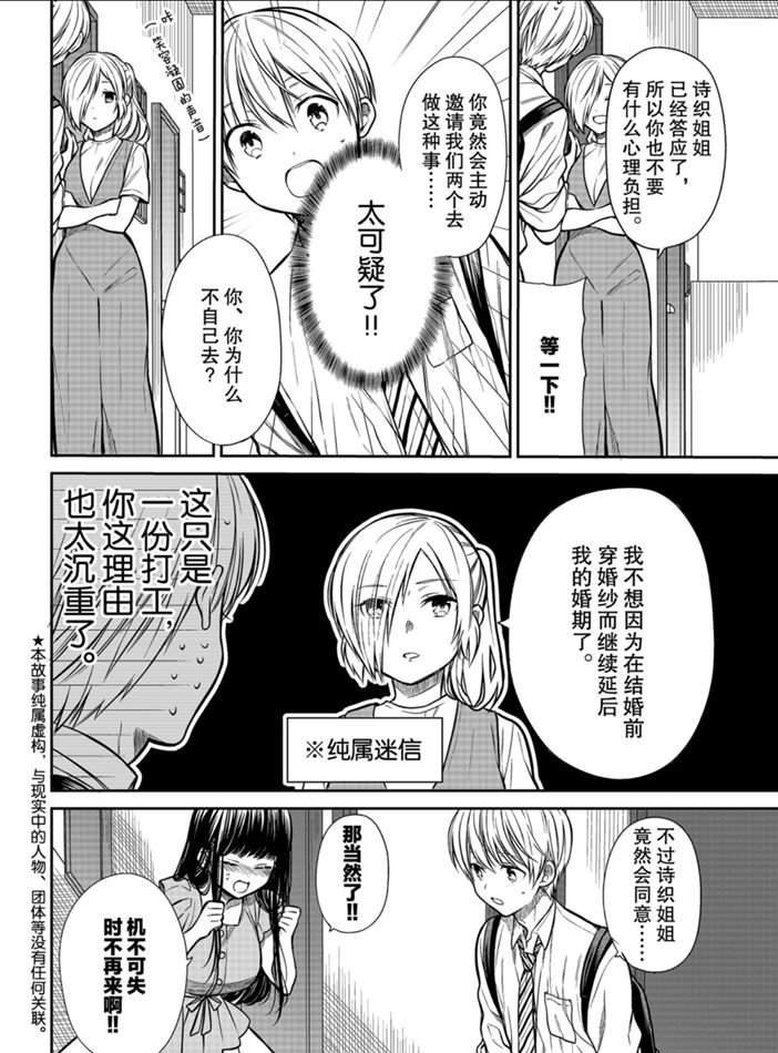 第223话 试看版