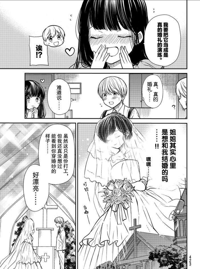 第223话 试看版