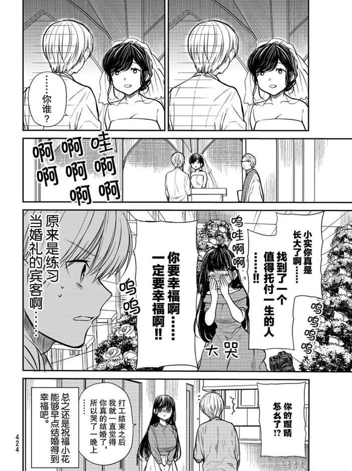 第223话 试看版