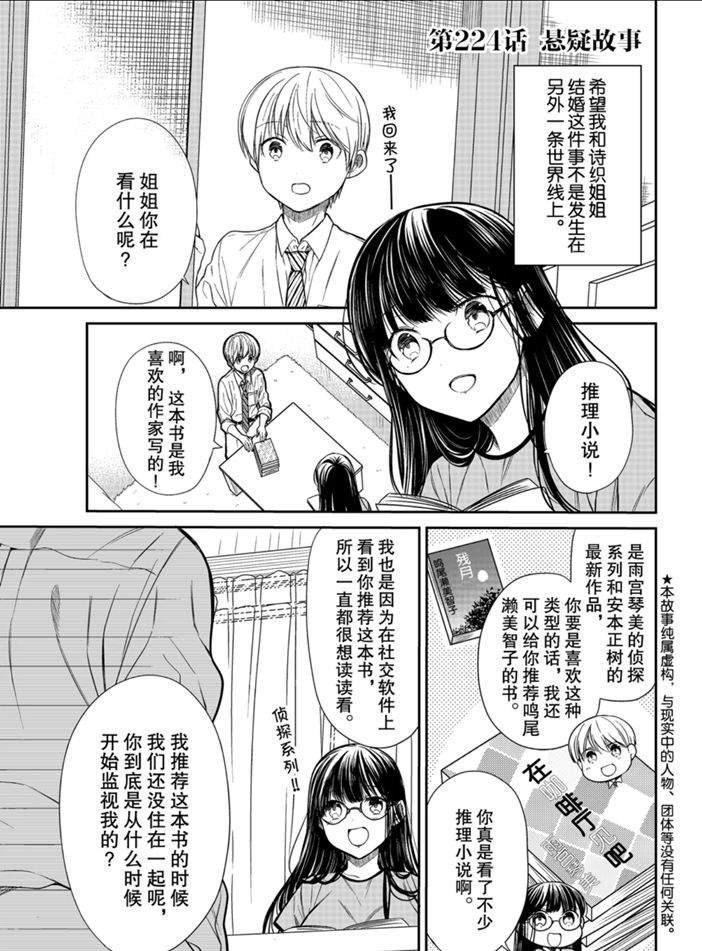 第224话 试看版