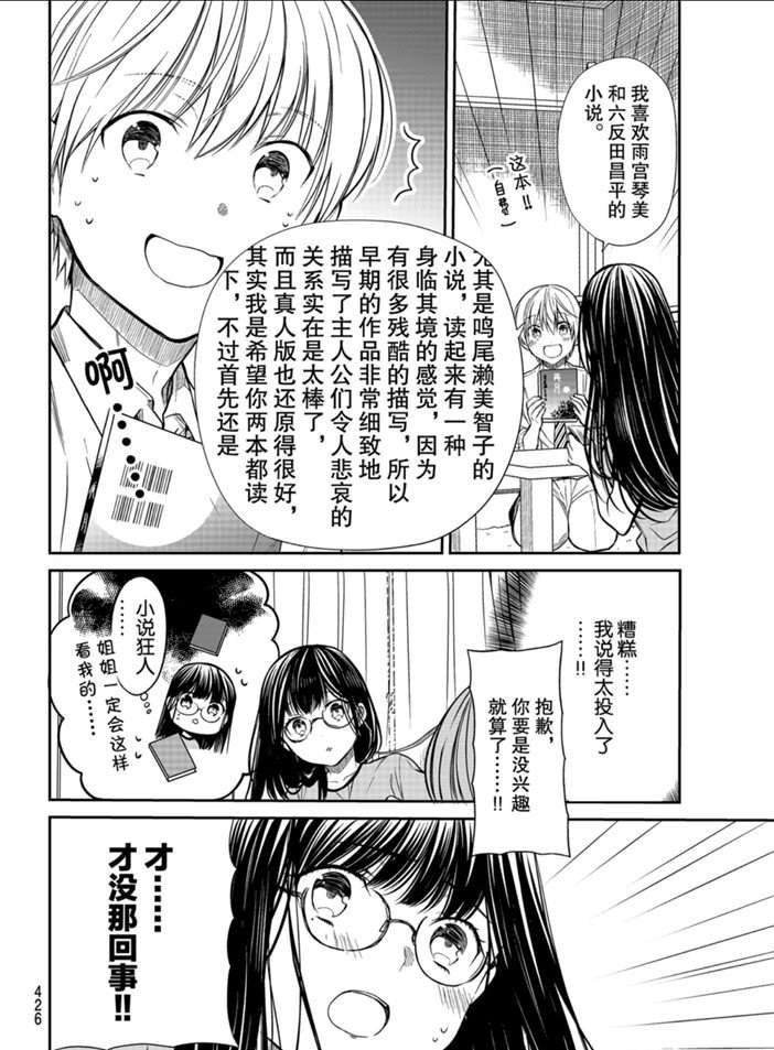 第224话 试看版