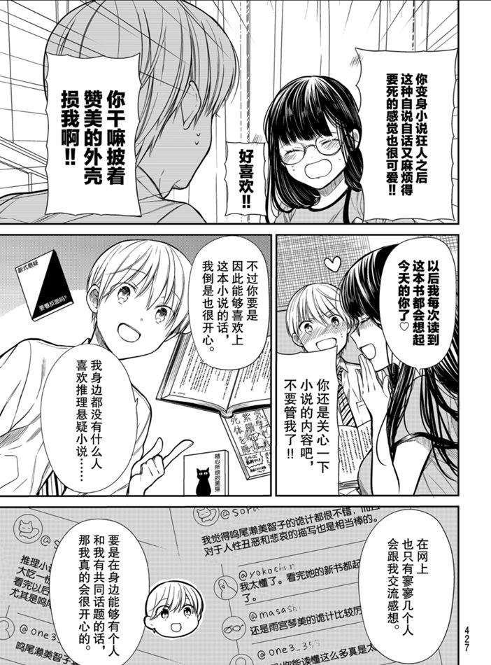 第224话 试看版