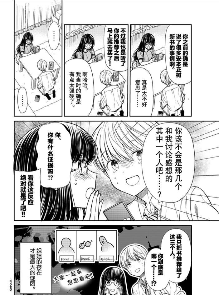 第224话 试看版
