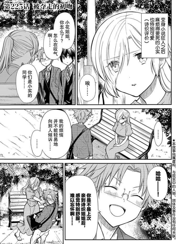 第225话 试看版
