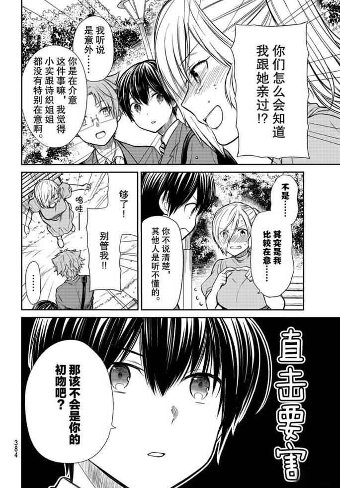 第225话 试看版