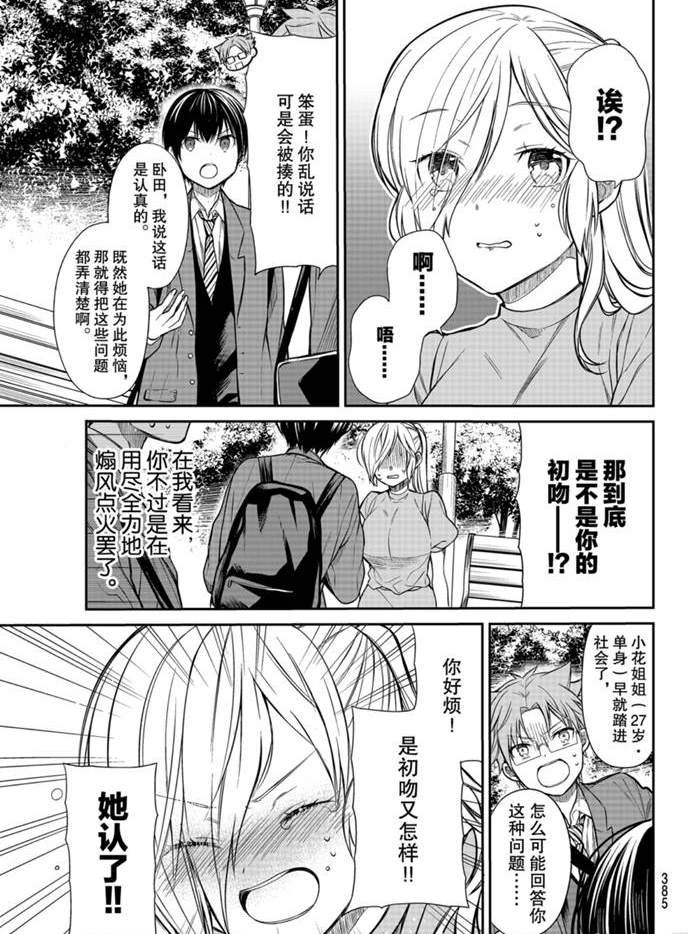第225话 试看版