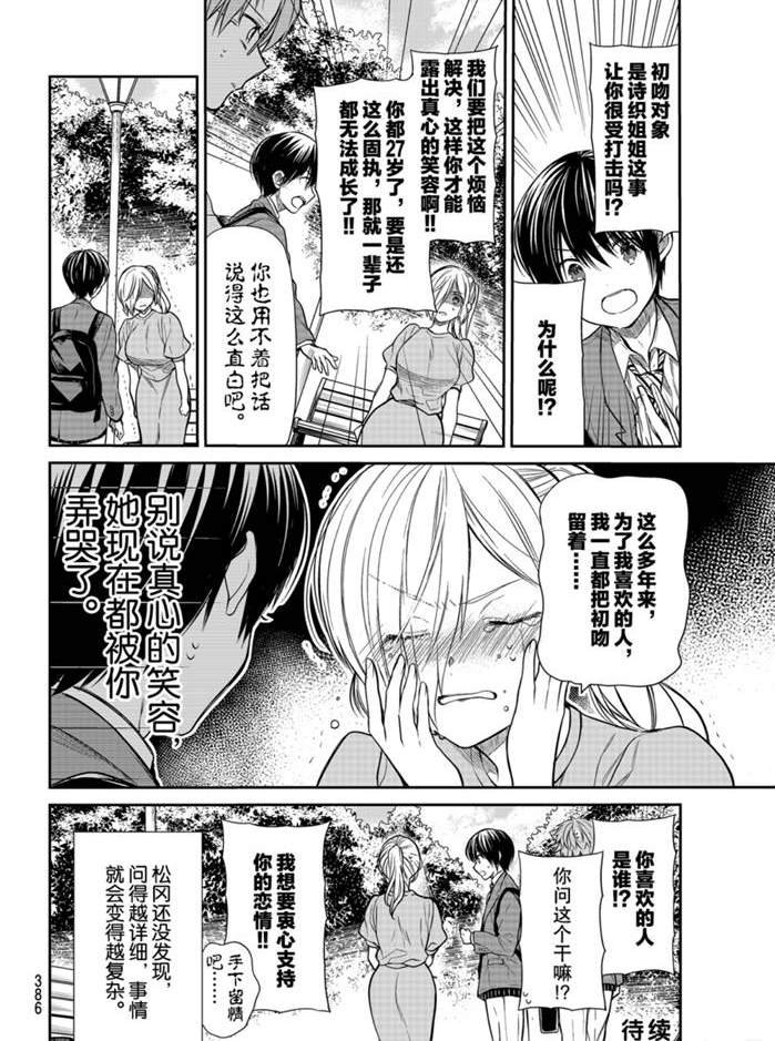 第225话 试看版