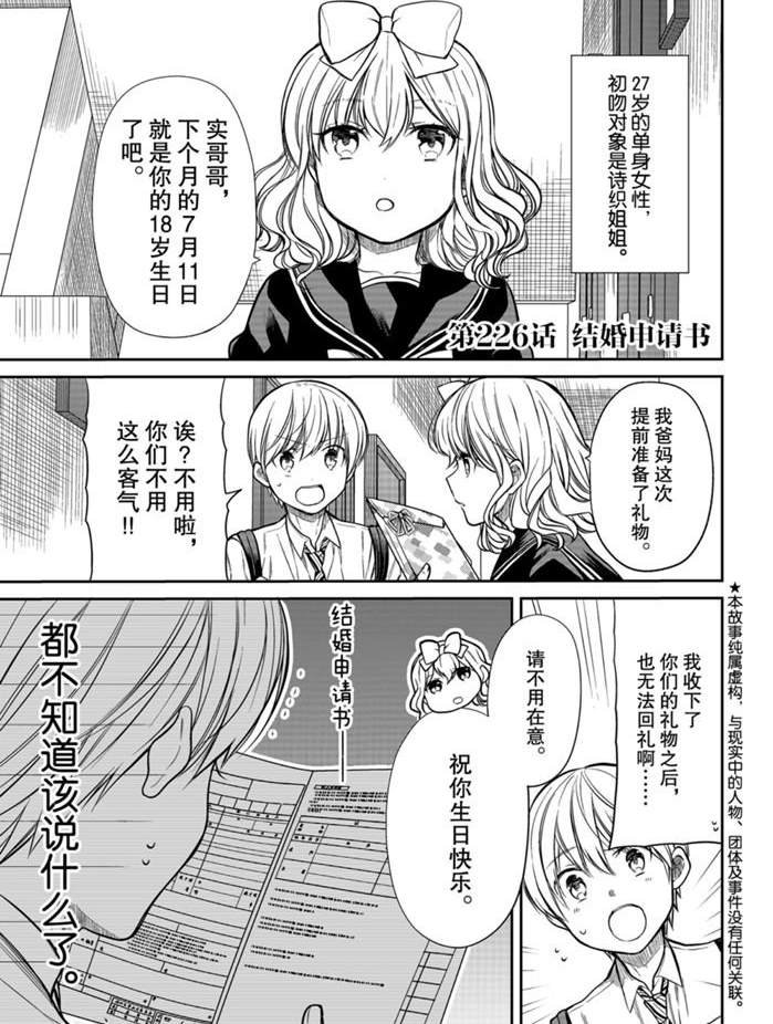 第226话 试看版