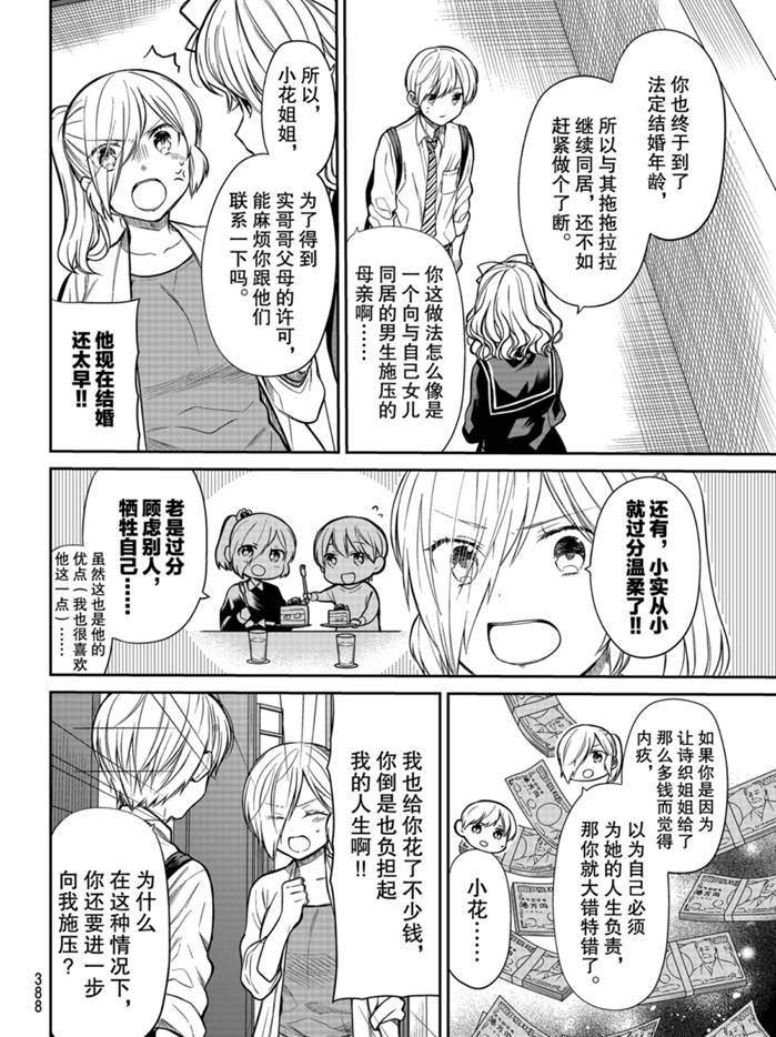 第226话 试看版