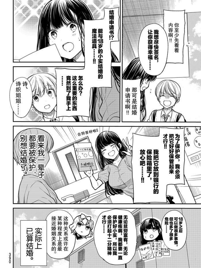 第226话 试看版