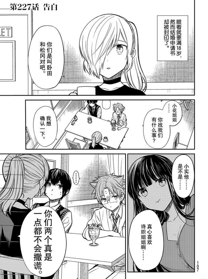 第227话 试看版