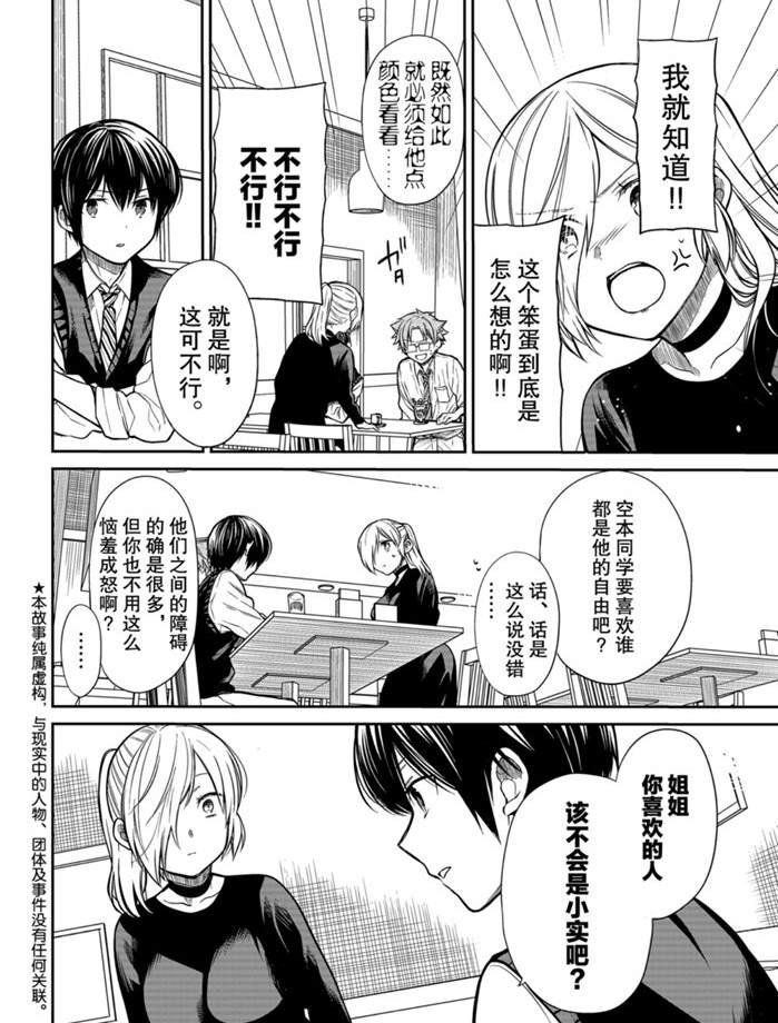第227话 试看版