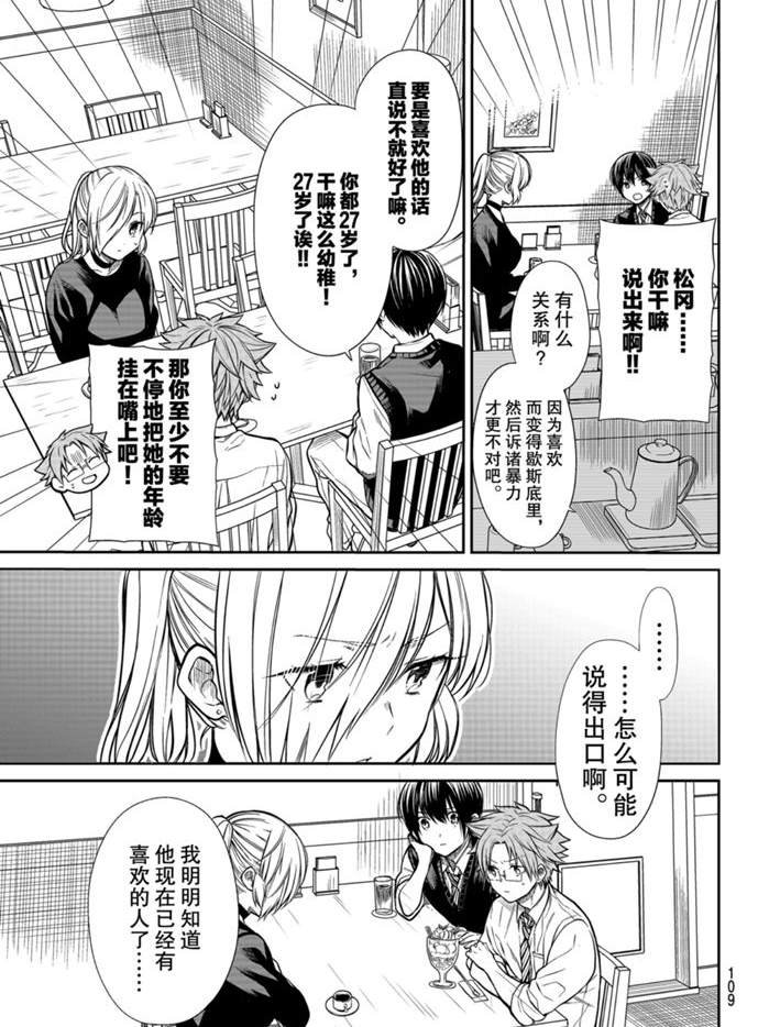 第227话 试看版