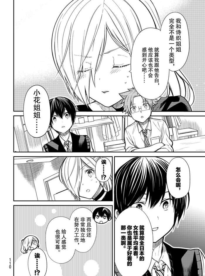 第227话 试看版