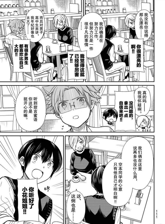 第227话 试看版