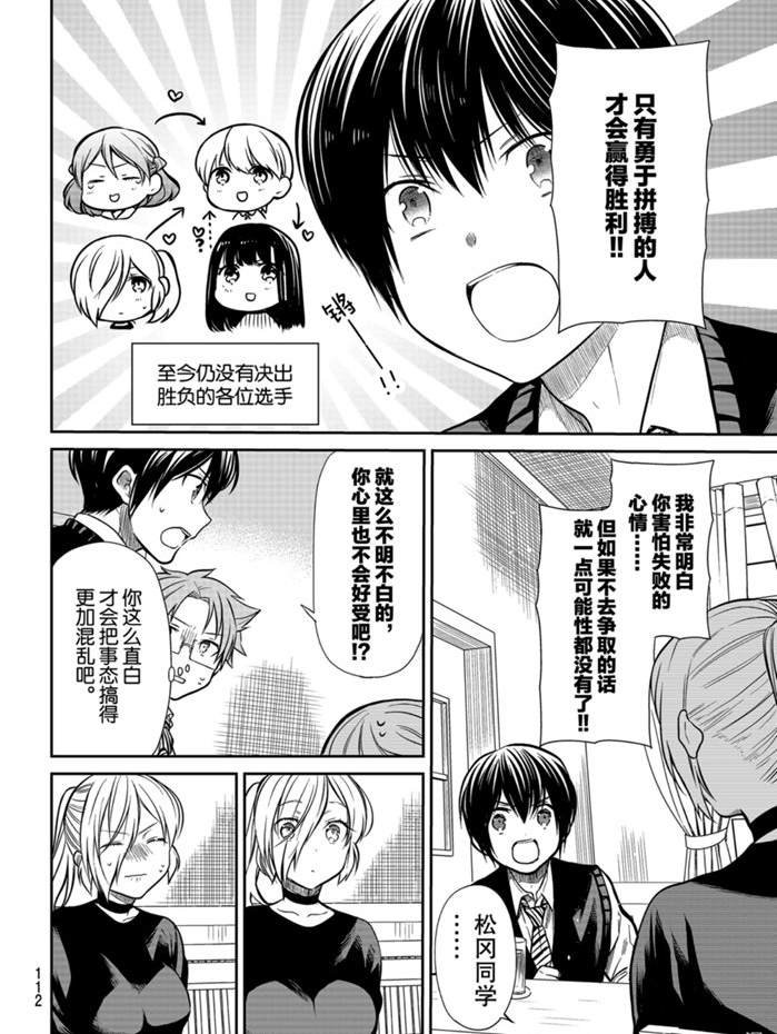 第227话 试看版
