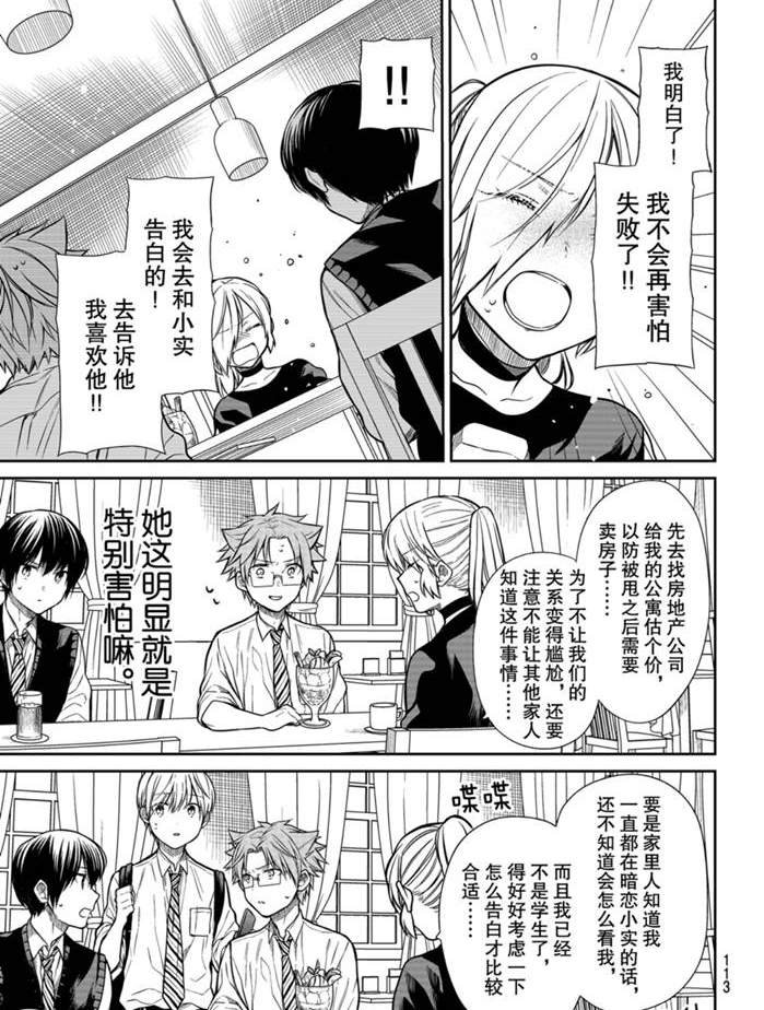 第227话 试看版