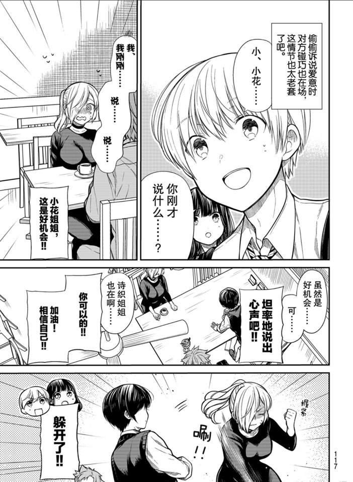 第228话 试看版